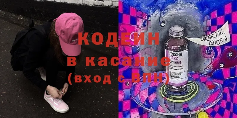 MEGA tor  Александровск-Сахалинский  Codein Purple Drank 