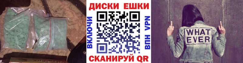 Ecstasy диски  купить наркотик  Александровск-Сахалинский 