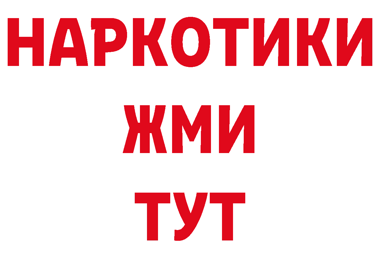 Меф кристаллы зеркало площадка блэк спрут Александровск-Сахалинский