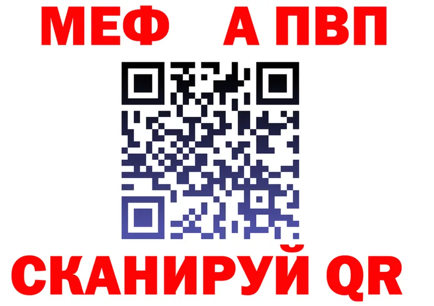 МЕТАДОН VHQ зеркало площадка mega Александровск-Сахалинский