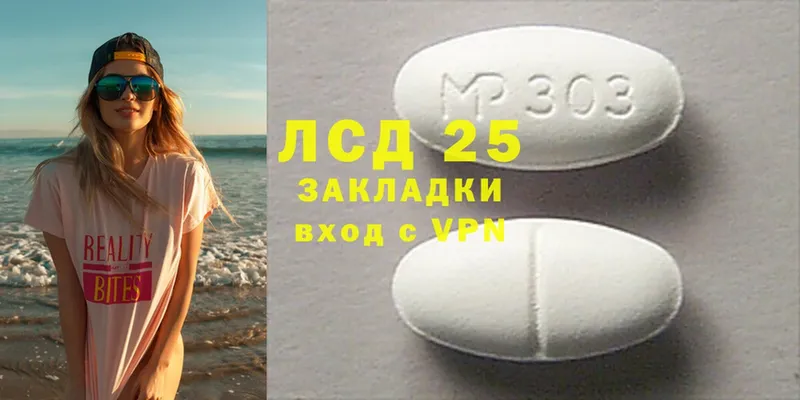 ЛСД экстази ecstasy  закладка  Александровск-Сахалинский 