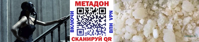 Метадон кристалл  Александровск-Сахалинский 